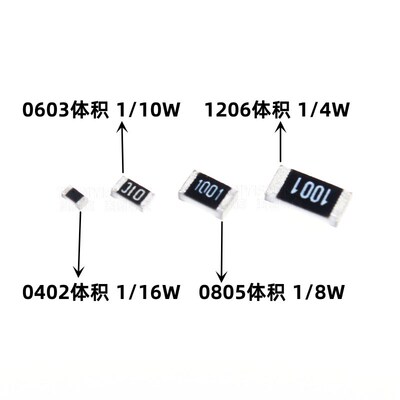 0805贴片电阻1%  9.31R 9.53R 9.76R 10R 10.2R 10.5R 10.7R 11R