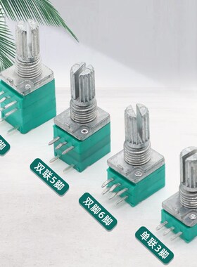 RK097N/RV097G 8脚单双联电位器 B5K/10K/20K/50K/100K旋钮帽