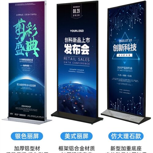 铝合金展示架丽屏展架海报架子立式落地KT板宣传广告牌展示牌立牌