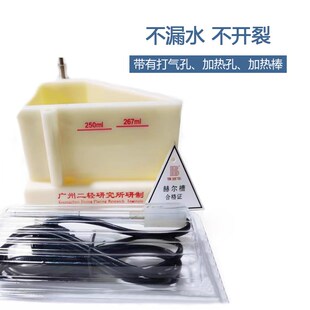 二轻 哈氏槽 霍氏槽 赫尔槽 保丽华 电镀打片加热 打气267ml250ml