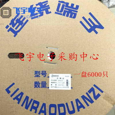 5557/5556-T 簧片 连饶端子 4.2mm间距插簧接插件 磷铜 6000/盘