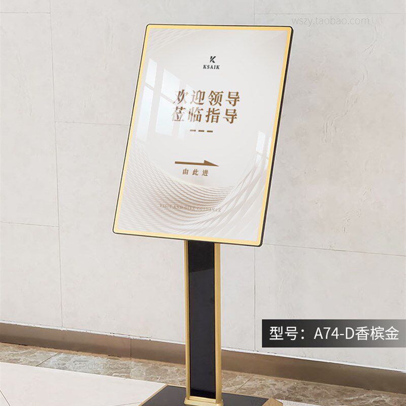 高档水牌户外酒店导向牌立式展示架商场广告牌门口迎宾落地指示牌
