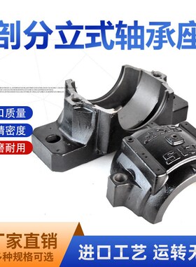 轴承座固定座SNL219/220/222/224/226/228/230/232剖分式带密封