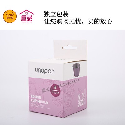 三能屋诺布丁模具 小蛋糕模具阳极铝合金烤箱用 烘焙马芬杯果冻模