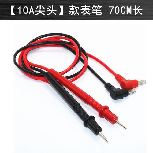 万用表表笔探针特尖硅胶线加长通用细尖头线万能表专用表笔线配件