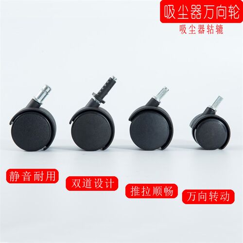 适配CB30洁霸BF501吸尘器轮子万向轮配件脚轮轱辘通用7mm8mm11mm