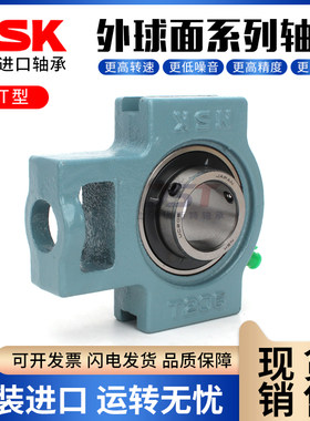 进口NSK外球面轴承滑块带座UCT204 T205 T206 T207 208 209 T210
