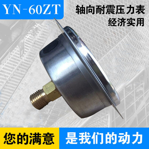 包邮 轴向带边耐震压力表YN60ZT 油压液压水压气压0-1.6MPA-60MPA