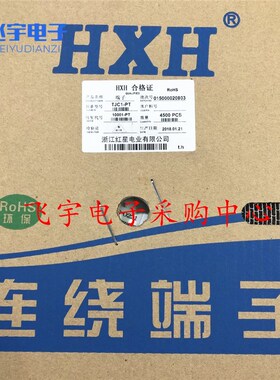 HXH红星接插件TJC1-PT 连带端子 簧片 连接器 10001-PT 4500只/盘