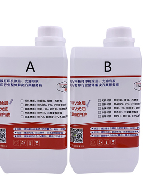 uv墨水涂层附着液玻璃陶瓷亚克力酒瓶过百格瓷砖uv涂层涂层液