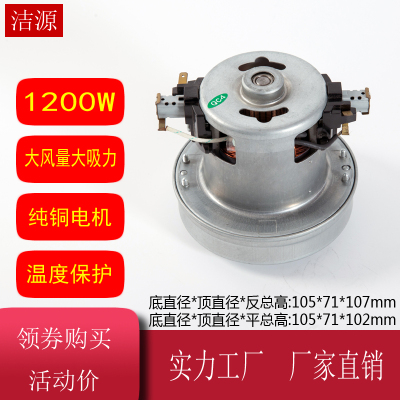亿力吸尘器电机马达配件/HCX120  EA2201 V1J-DA22 220v1200w