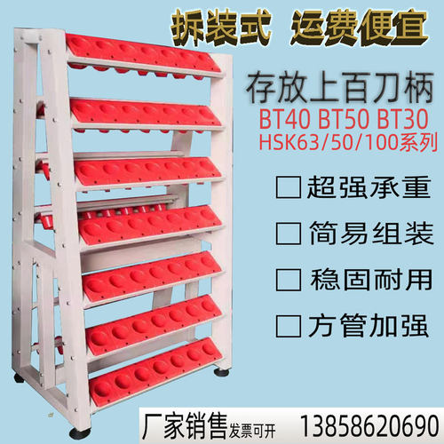 加工中心刀柄架bt50刀柄车bt40刀具车BT30数控刀具管理柜CNC工具