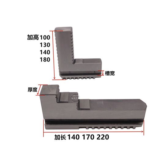 车床卡盘三爪加高加长卡爪160 200 250 320 400加高正爪加长反爪