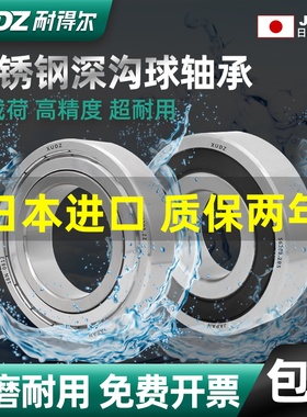 不锈钢轴承304耐腐蚀S6200高速6201进口6202 6203 6204 6205 6206