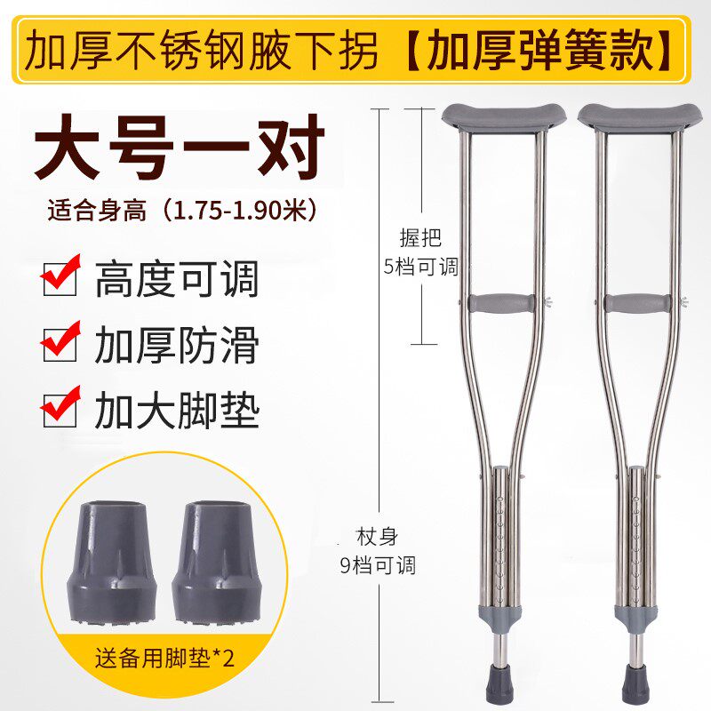 拐杖老人防滑骨折轻便简易伸缩拄拐助行器单个双拐腋下拐杖防滑头