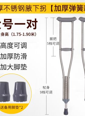 拐杖老人防滑骨折轻便简易伸缩拄拐助行器单个双拐腋下拐杖防滑头