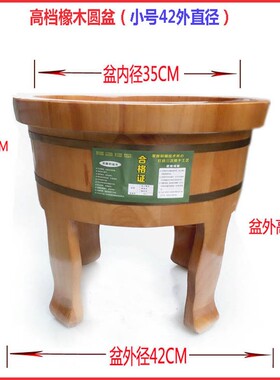 橡木圆脚盆妇女坐浴盆高脚盆四脚盆足浴桶泡脚桶洗脚盆圆型实木盆