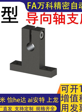 T型导向轴支座SHSTB光轴固定座SHSTM立式支架SHSTBH SHSTMH支撑座