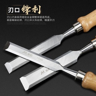 木工凿子扁铲刀雕刻开槽专用神器凿刀木柄凿平凿木匠工具套组大全