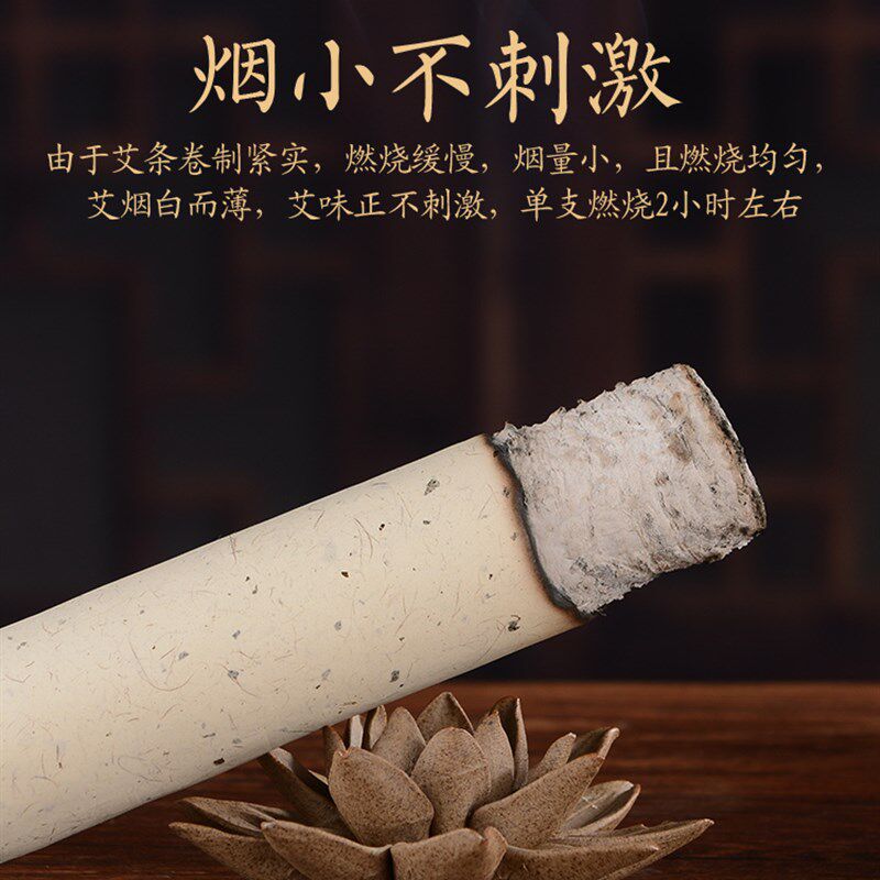石臼艾绒石磨艾条6cm艾柱粗特大号灸条无烟纯艾条家用杀菌消毒盒