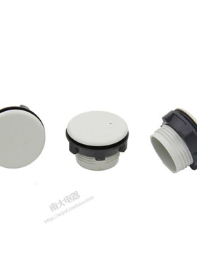 控制箱配电箱信号灯按钮开关面板孔塞灰色堵头22mm 16mm 30mm阻燃
