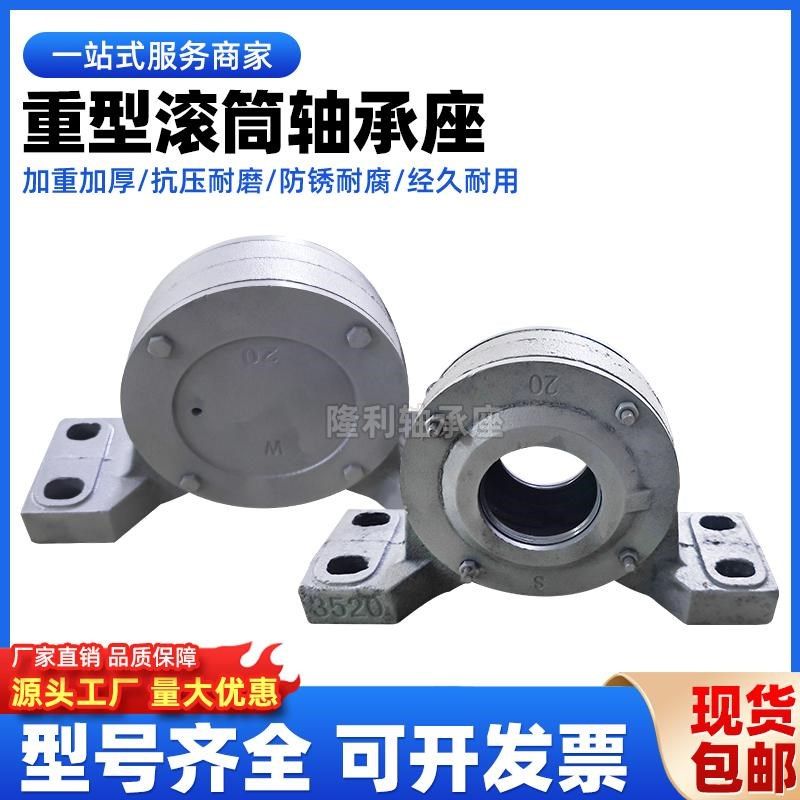 输送带滚筒轴承座大全铸钢重型托辊1310铸铁1312瓦盒1316立式座35,搬运/仓储/物流设备,其他起重搬运设备,淘宝优惠券,粉丝福利购,淘宝优惠卷