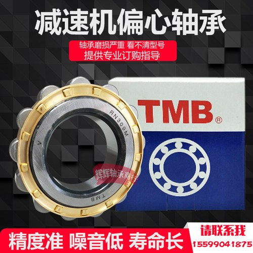 减速机整体偏心轴承 80752305 200752305 250752305 130752305 K