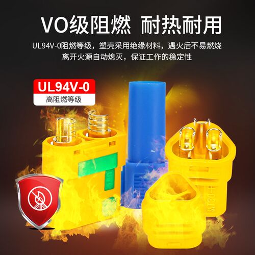 XT60H XT30U 90 150公头母头测试连接器镀金航模电调MR30香蕉插头