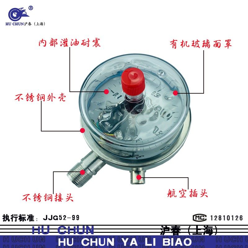 全不锈钢耐震电接点压力表YNBFXC100抗震耐高温蒸汽锅炉氨用沪春