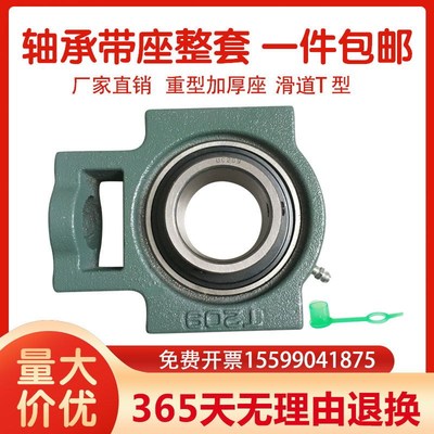 带座轴承滑道UCT305 T306 T307 T308 T309 T310 T311 312 313 314