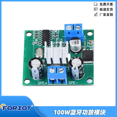 DC5-24V 100W蓝牙功放模块TWS音箱模块两板无线对联立体声TPA3116