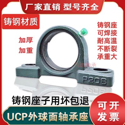 铸钢加厚外球面轴承座 立式座P204 P205 P206 P207 P208 P209P210