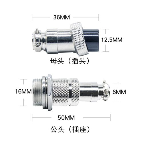 航空插头插座 连接器GX16对接式2芯3芯4芯5芯6芯7芯8芯9芯 16mm