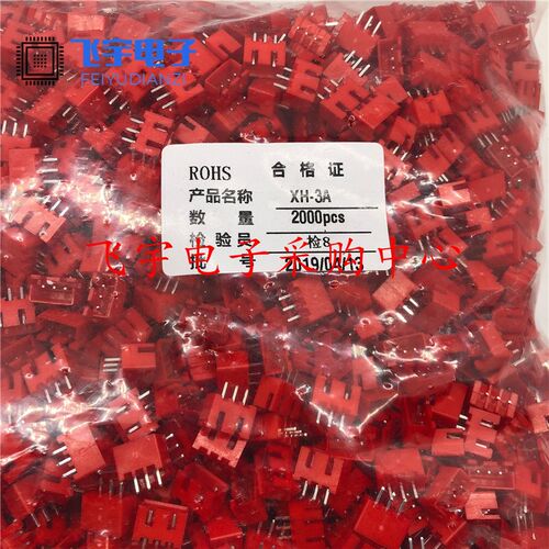 接插件 连接器 XH-3A 红色 间距2.54mm XH2.54 一包2000只38元