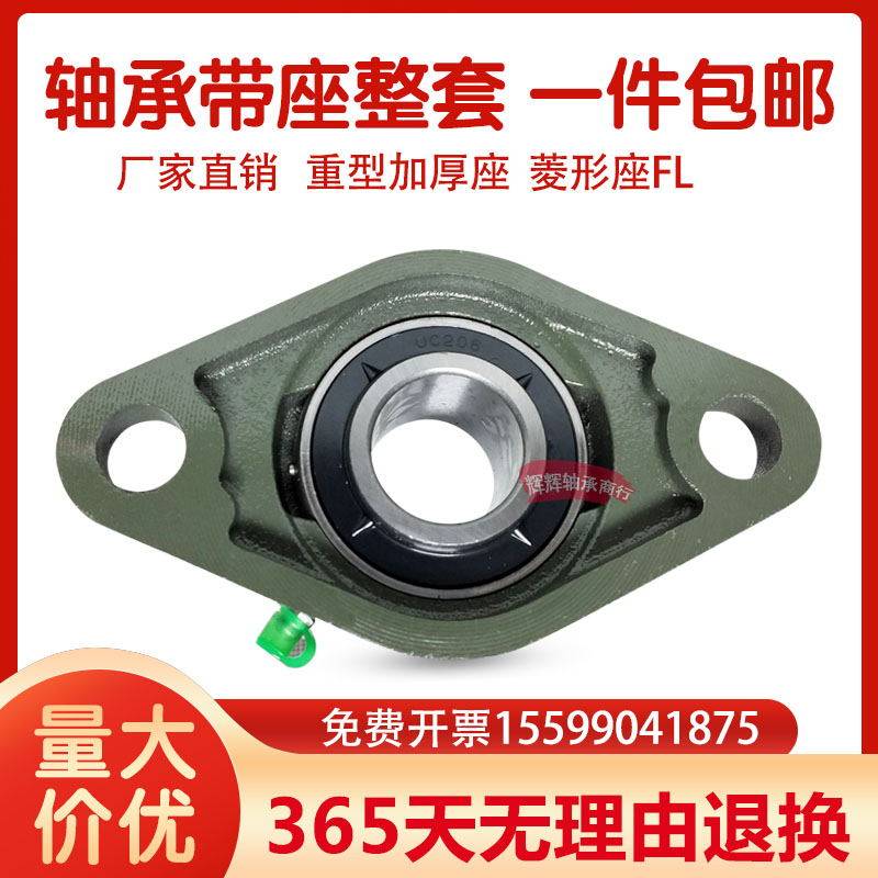 外球面带206菱形轴承座UCFL205 202 203 204 201 207 208 209 210,搬运/仓储/物流设备,其他起重搬运设备,淘宝优惠券,粉丝福利购,淘宝优惠卷