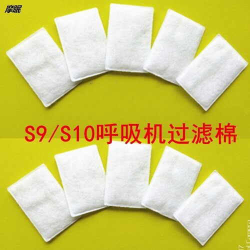 呼吸机s9/s10系通用超细过滤棉S9过滤棉粉尘滤膜12片装/30片装