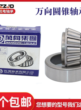 QC万向圆锥滚子轴承30207 30208 30209 30210 30211 30212 30213X