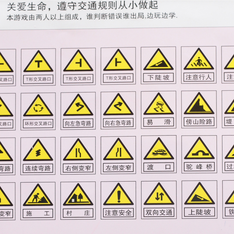 红绿灯玩具儿童早教模拟交通规则场景幼儿园交通标志牌安全标识
