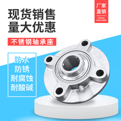 202/440不锈钢外球面带座轴承 SUCFC204 202 205 206 207 208 209