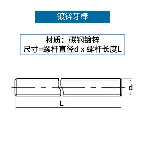JG 镀锌牙条通丝螺杆全螺纹牙棒全牙螺杆全牙丝杆 M3M4M5M6M8M10