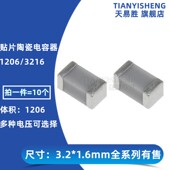 333J 0.033UF 100V 3216贴片电容 50V 33NF NPO 250V 1206 COG
