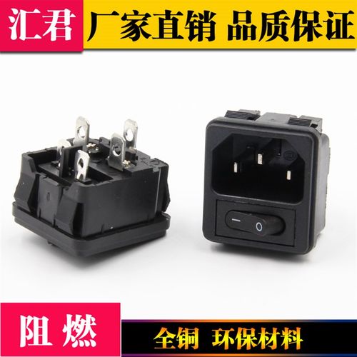 全铜ac品字插座电源插座带黑色开关卡扣卡式三孔10a250v