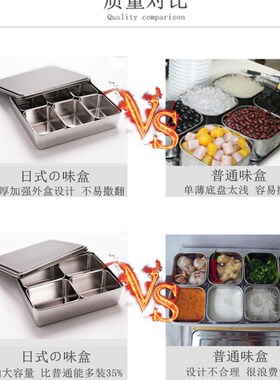 加厚不锈钢调料盒调味盒 日式分格调料方盒 幼儿园饼干带盖储物盒