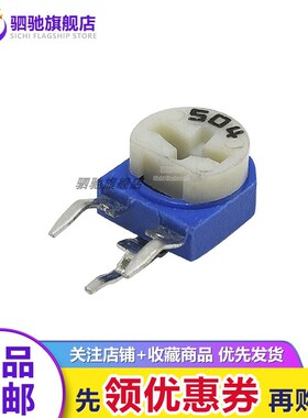 RM065/063卧式立式蓝白WH06-2黄色可调电阻电位计1K2K10K500R欧姆