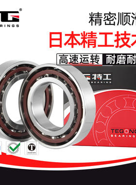 配对角接触球轴承7000 7001 7002 7003 7004 7005 7006 AC 高速