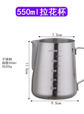 咖啡拉花杯 拉花缸 尖嘴斜口刻度量杯牛奶杯咖啡拉花专用神器模具
