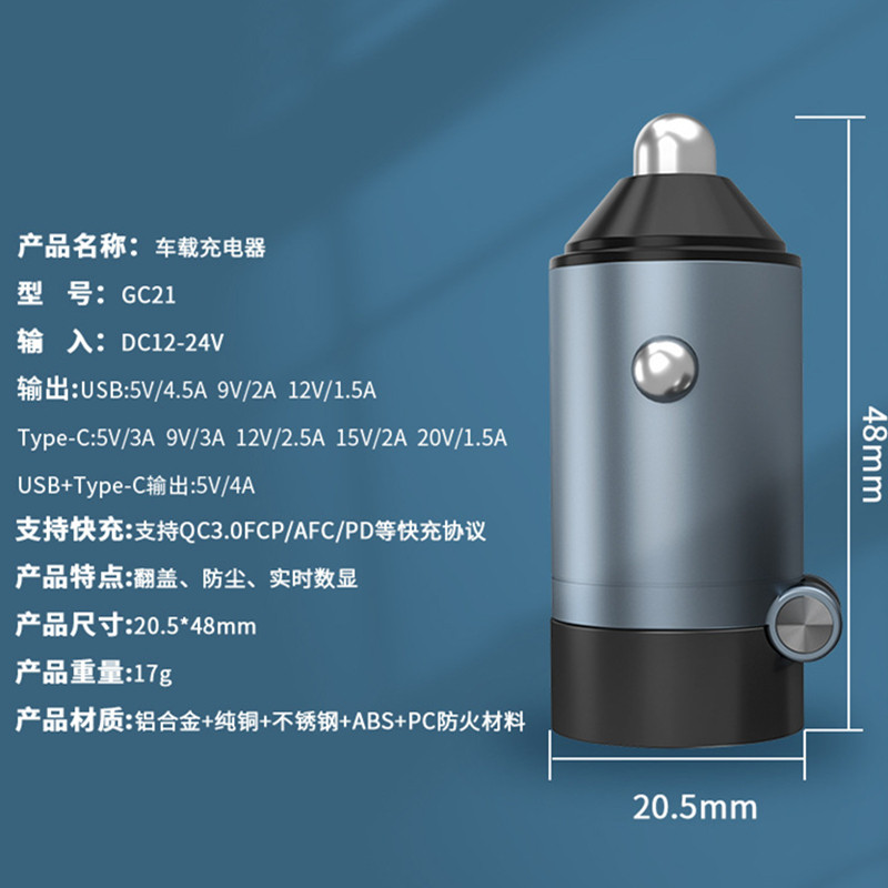 迷你车载充电器隐形PD30W超级闪快充电瓶电压检测点烟器车充QC3.0