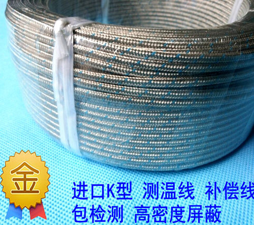 进口K型测温线 热电偶屏蔽线 耐高温补偿导线 不锈钢屏蔽线延长线
