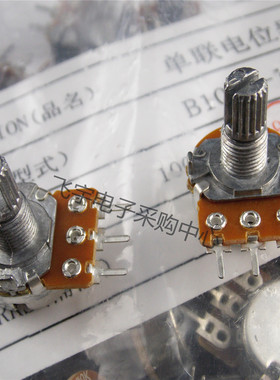 WH148电位器B1KB2KB5KB10KB20KB50KB100KB500KB1M单联/双联功放
