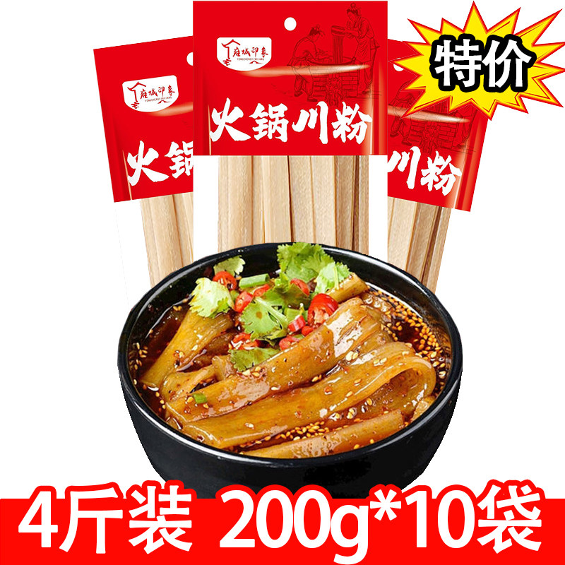四川火锅川粉正宗手工含红薯粉条麻辣烫火锅食材免泡苕皮火锅宽粉,粮油调味/速食/干货/烘焙,干货粉条粉丝/蕨根粉/苕皮,淘宝优惠券,粉丝福利购,淘宝优惠卷